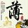 白冰偷税被追缴并罚款超1891万元